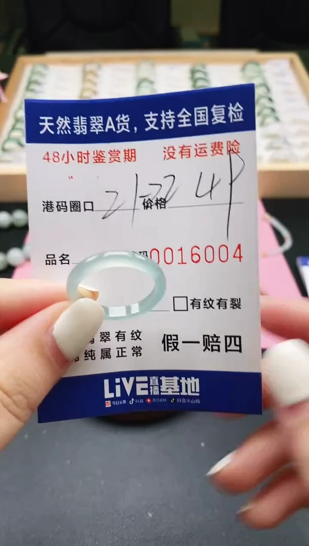 未镶嵌戒指翡翠天然A货翡翠戒圈6004