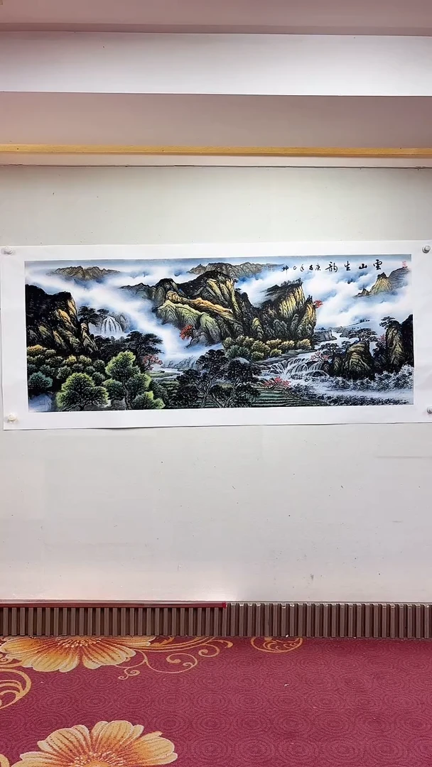 国画雲山生韵/6尺托底/谭正坤