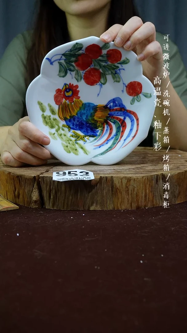 其他高温瓷（花瓣碟）微瑕953