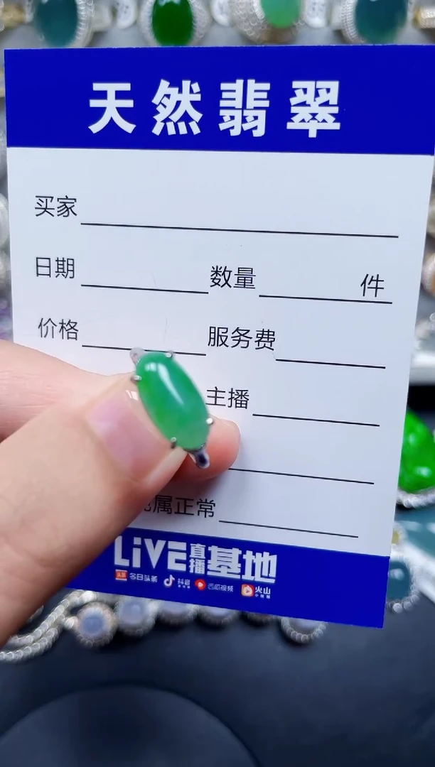银S925镶嵌戒指翡翠192