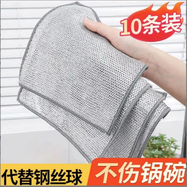 家用抹布10条 家庭清洁抹布单层钢丝抹布