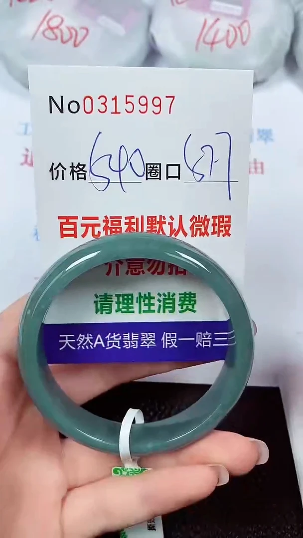 【闪购商品】翡翠手镯未镶嵌00314249