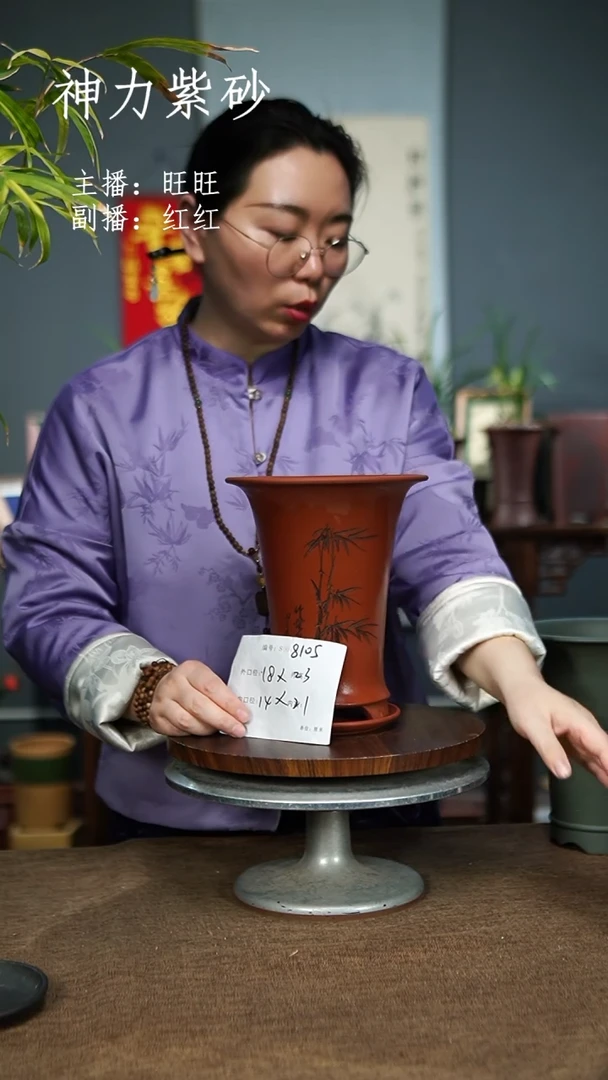 【闪购商品】紫砂花盆8105+Z 紫砂花盆