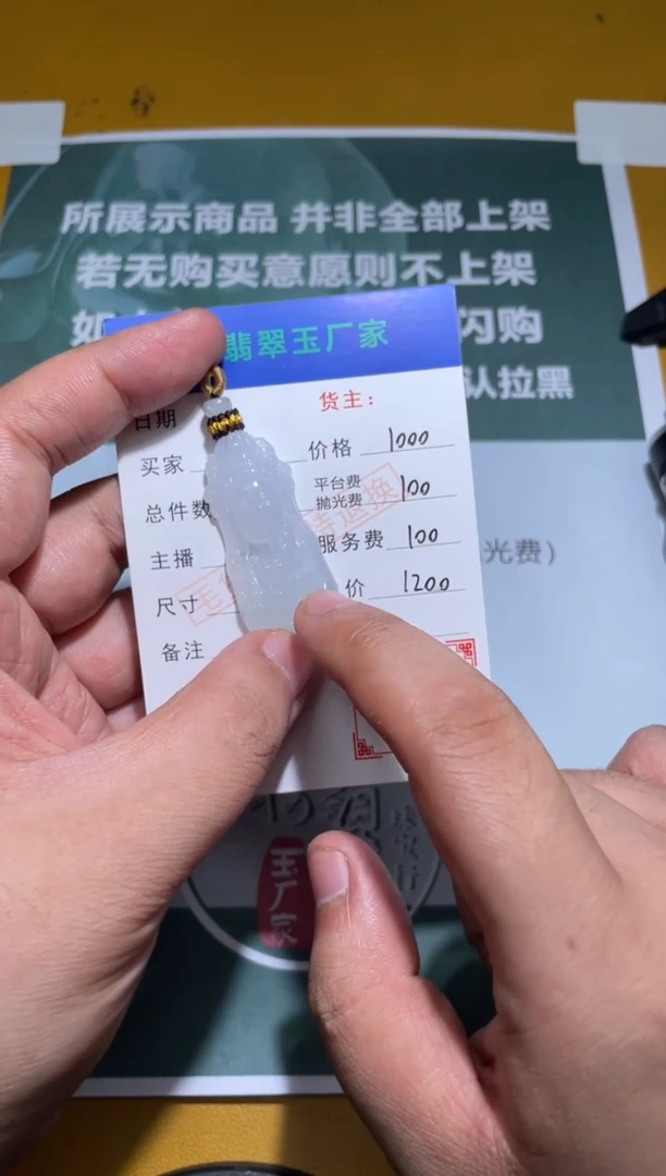 未镶嵌定制翡翠可*毛货-不退不换