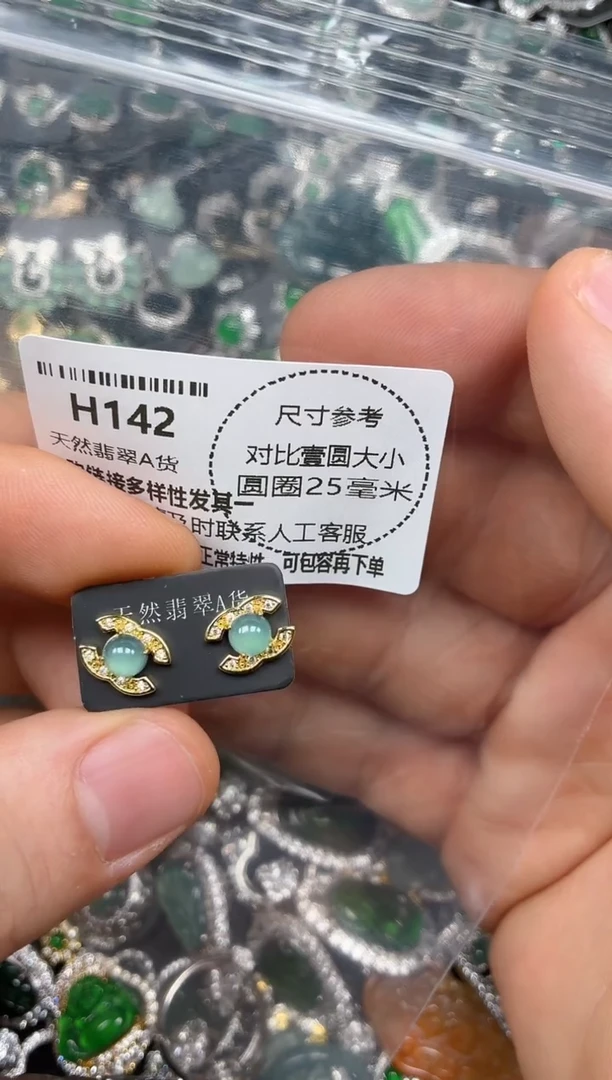 颈饰未镶嵌翡翠H142耳钉