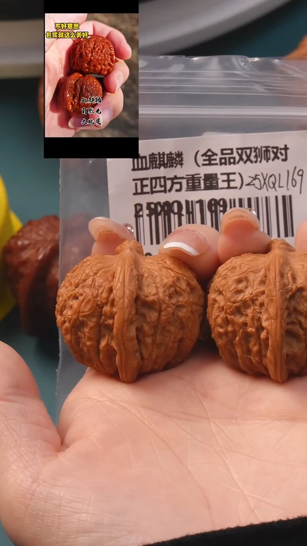 把件文玩核桃40血麒麟全品6号