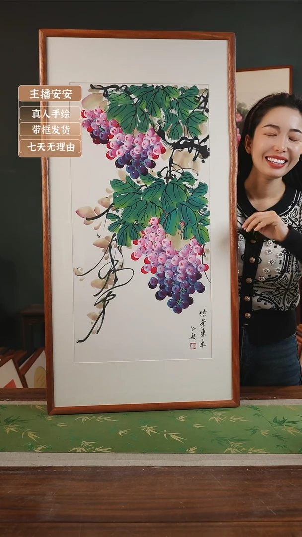 【闪购商品】国画孙颖53*103葡萄 白竖