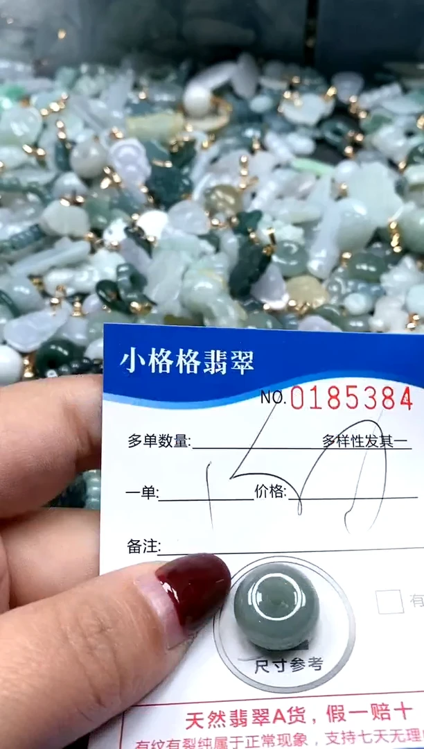 【闪购商品】翡翠颈饰未镶嵌闪购商品0185384