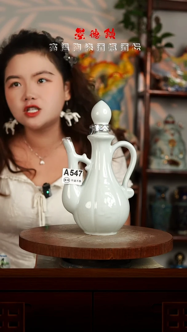 景德镇垚晶陶瓷微瑕1斤A547