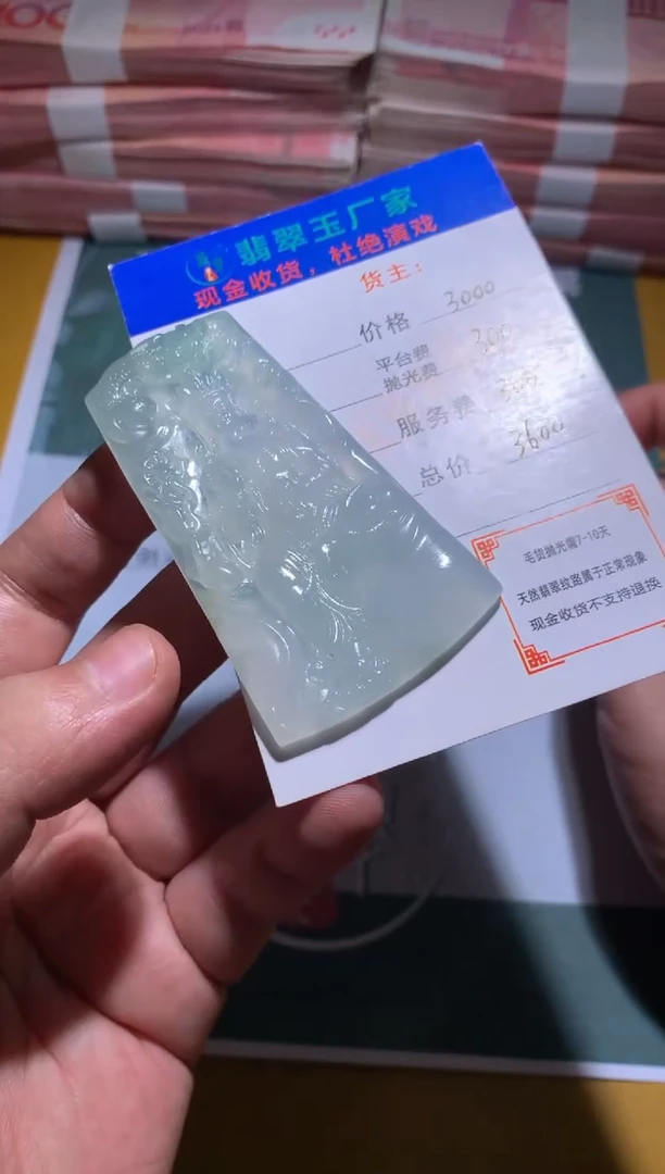未镶嵌定制翡翠老*毛货-不退不换