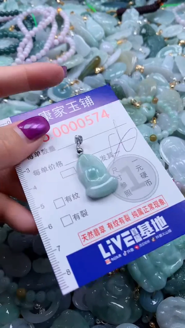 颈饰未镶嵌翡翠574