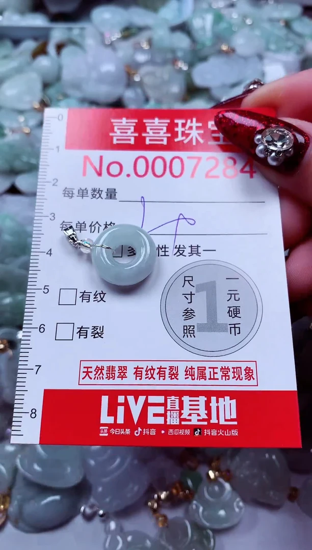 吊坠(不含链)未镶嵌翡翠7284