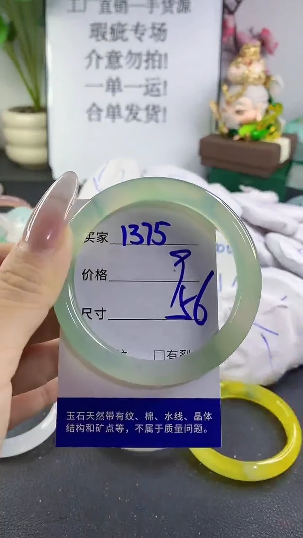 手镯玛瑙/玉髓未镶嵌1375