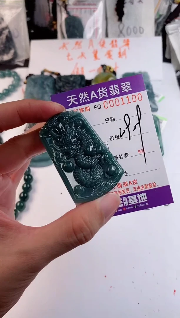 颈饰未镶嵌翡翠 多样性随机一件发货 龙牌29.9