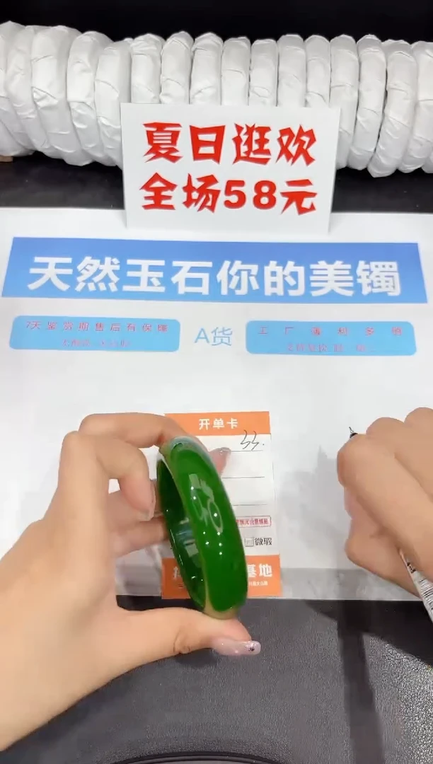 石英质玉手镯未镶嵌33-57