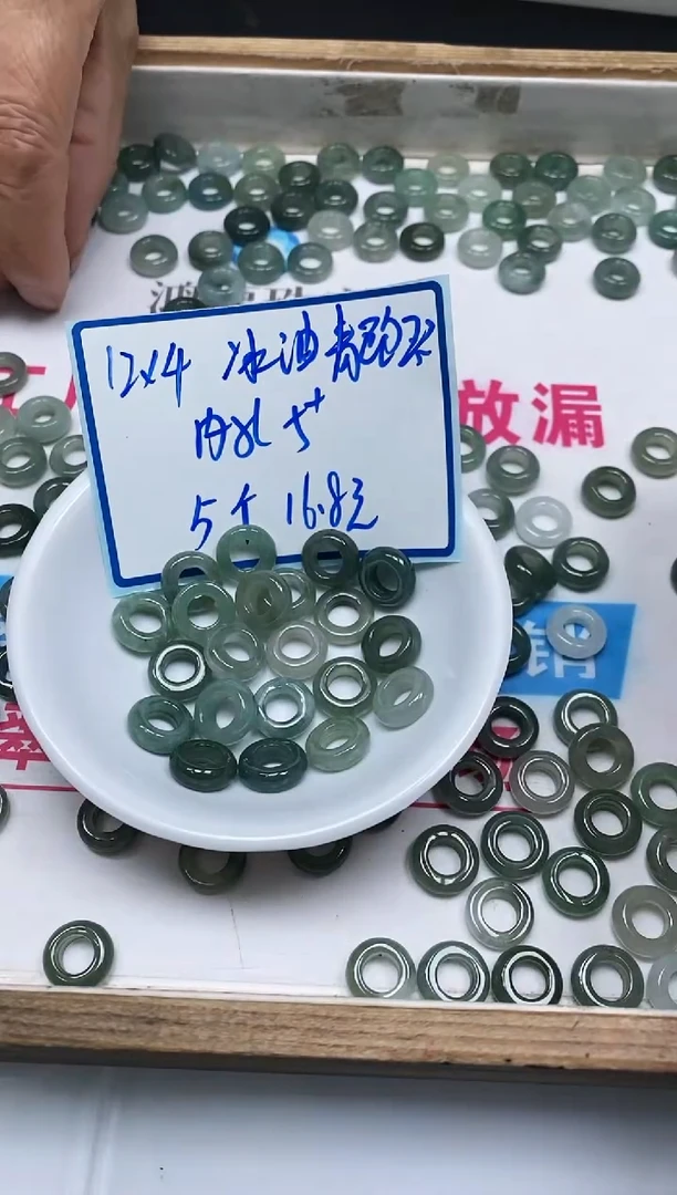 手饰翡翠未镶嵌6117翡翠 冰油青跑环 5个16.8元