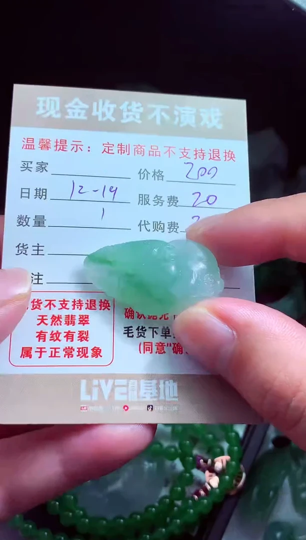 未镶嵌定制翡翠程***️翡翠毛货定制581374