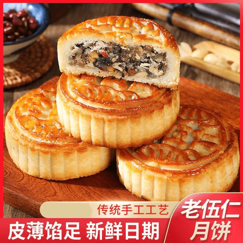 中秋节老五仁月饼专卖店传统手工老式五仁青红丝脆皮月饼.
