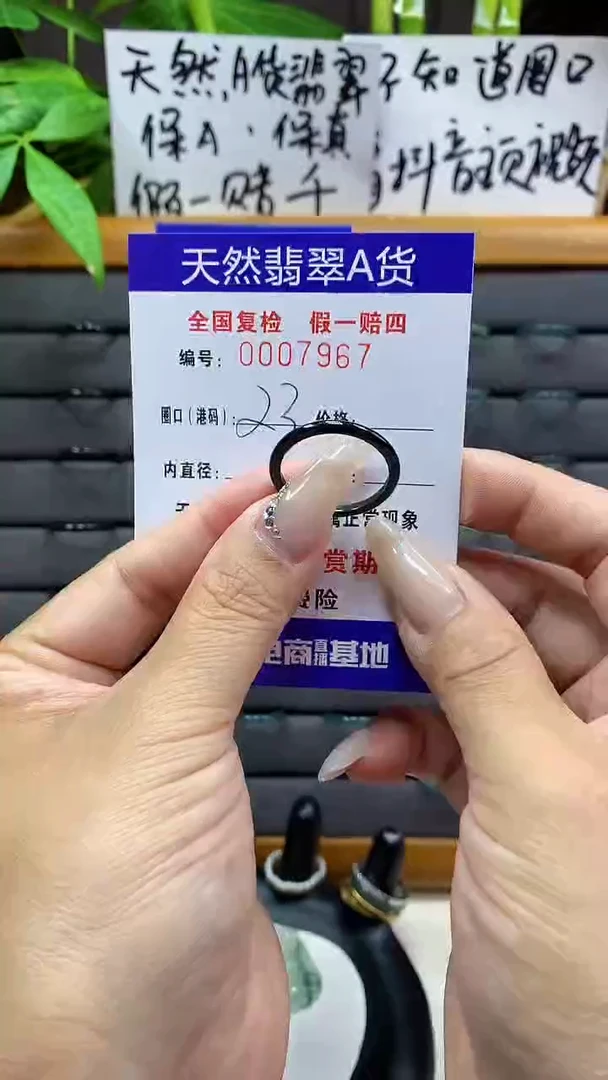 【闪购商品】翡翠戒圈未镶嵌天然翡翠A货7967