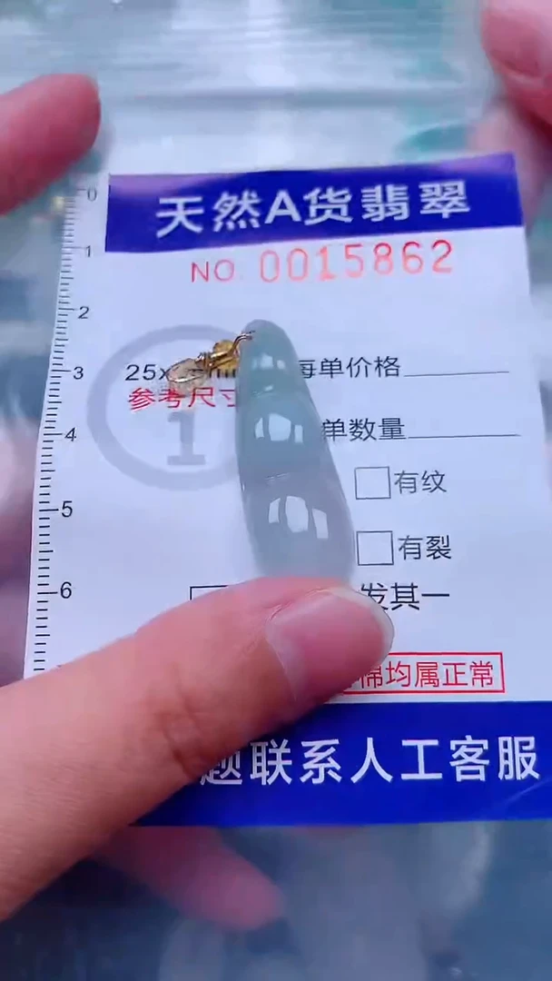 吊坠(不含链)未镶嵌翡翠1