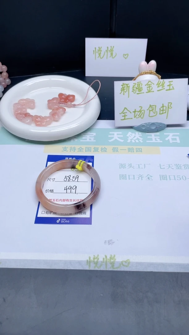 【闪购商品】石英质玉手镯未镶嵌83-58+