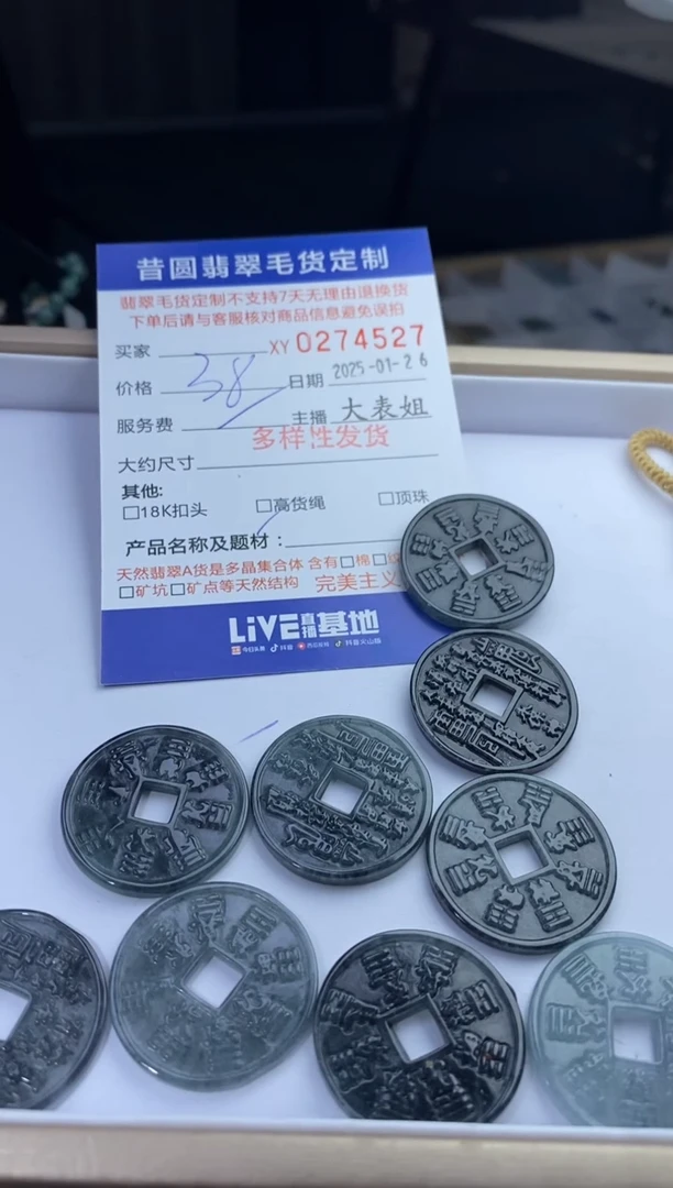 【闪购商品】翡翠颈饰未镶嵌多样性发其一274527