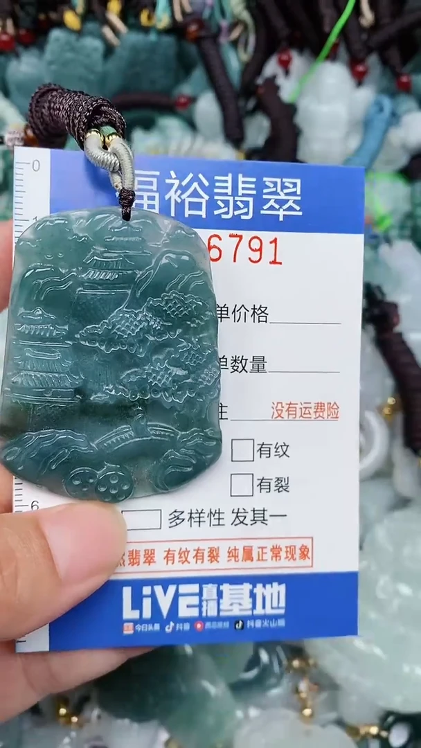 颈饰未镶嵌翡翠...0006791