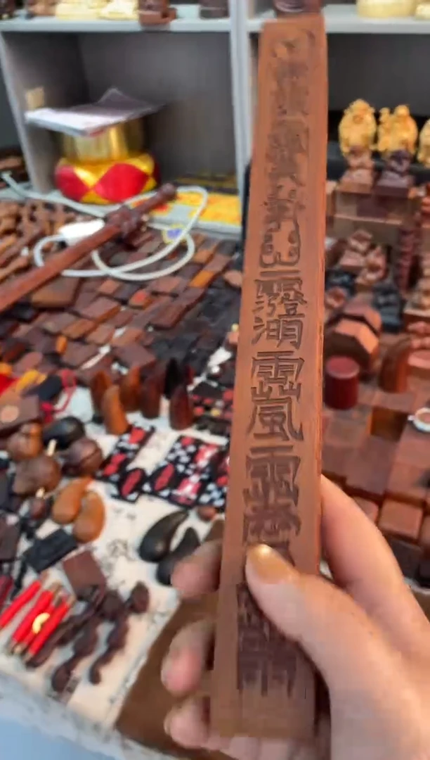 木枣木30公分天蓬尺