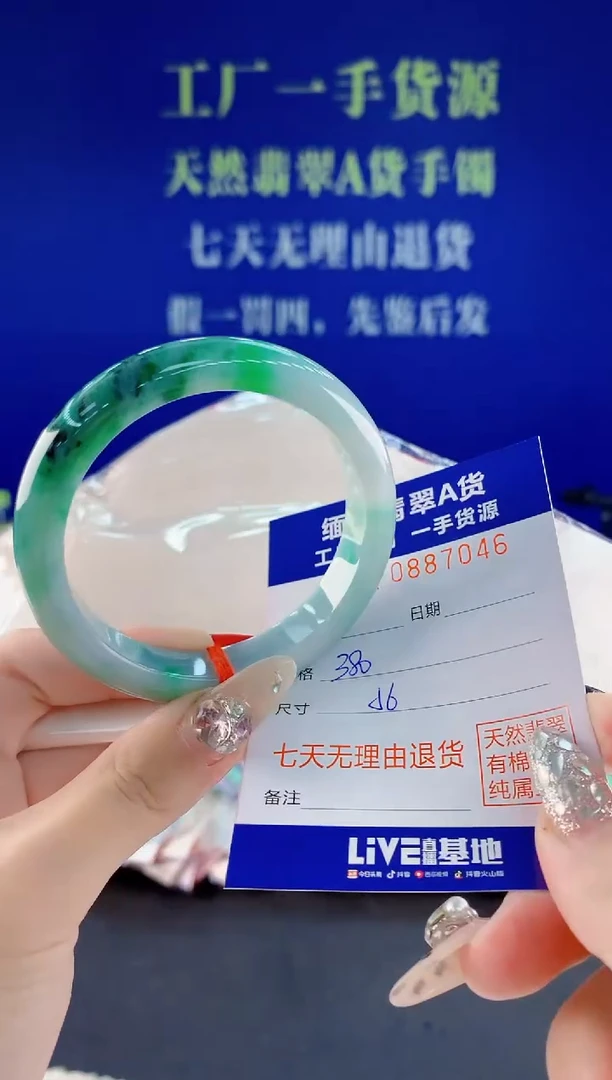 未镶嵌手镯翡翠46天然翡翠A货