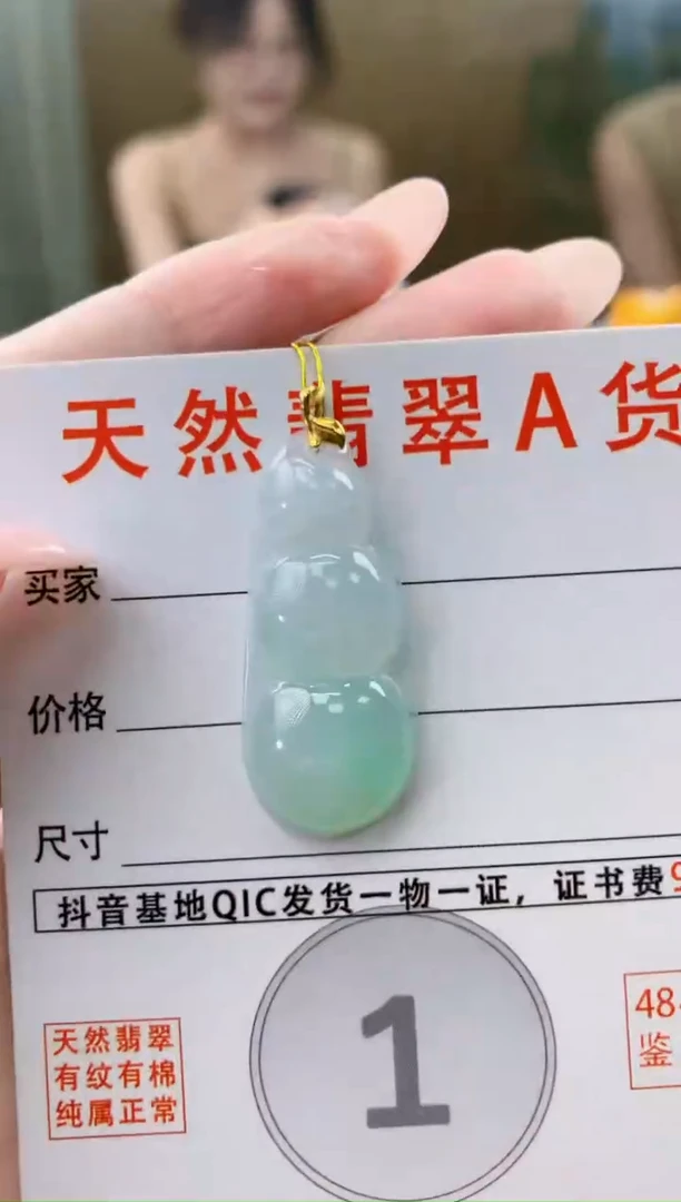 颈饰18K金镶嵌翡翠天然A货翡翠挂件