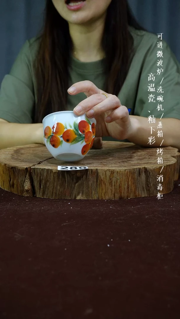 其他高温瓷（玉泥缸杯）289