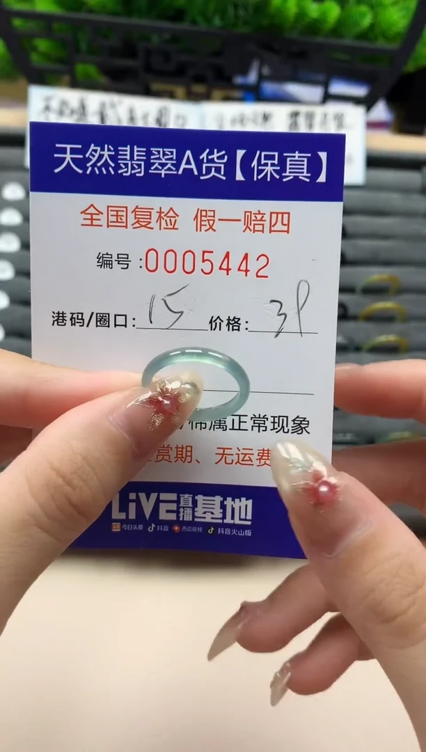 未镶嵌戒指翡翠天然  5442