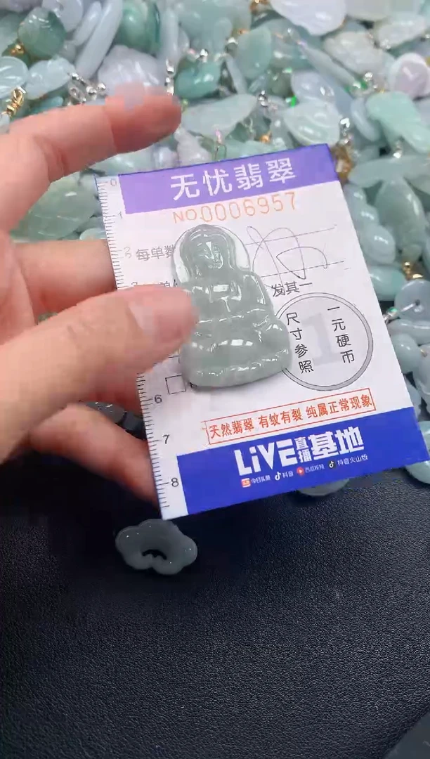 颈饰未镶嵌翡翠6957