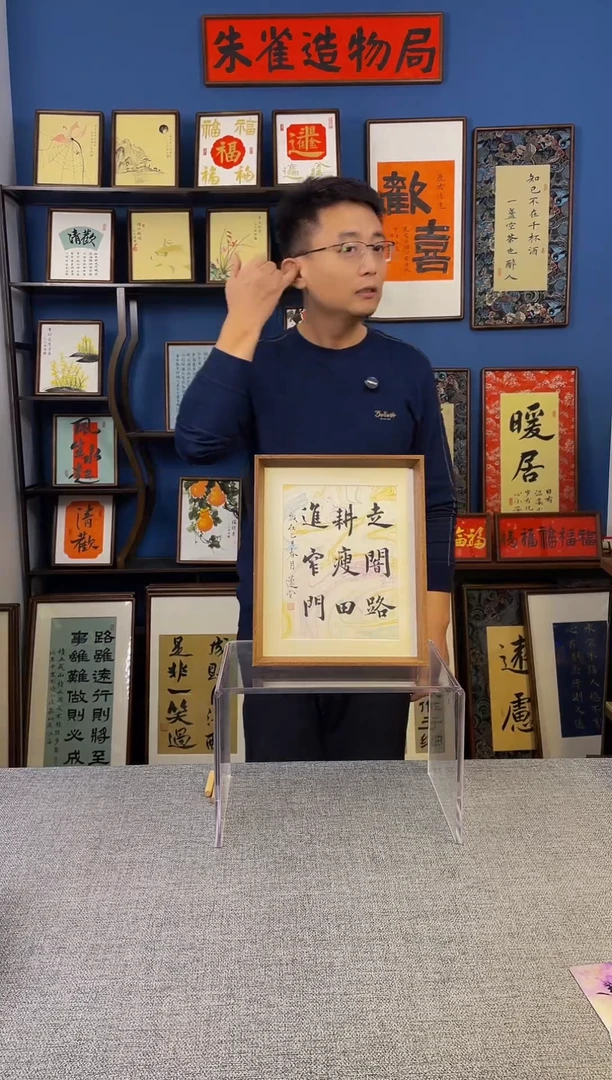 书法【 走暗路 】原创手写装饰摆台