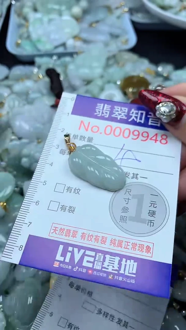 吊坠(不含链)未镶嵌翡翠9948