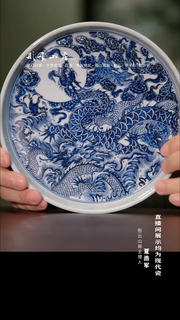 摆件瓷贤云造物青花五龙望月壶承