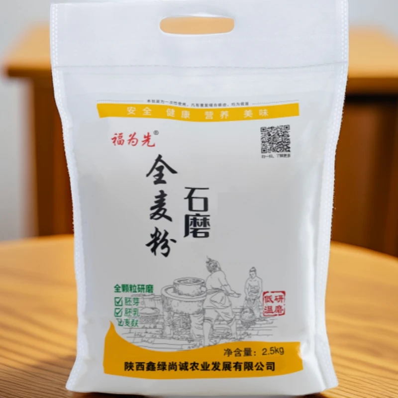 福为先  石磨全麦粉2.5Kg