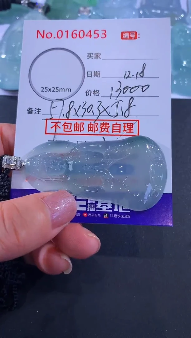 18K金镶嵌挂件翡翠修**性！