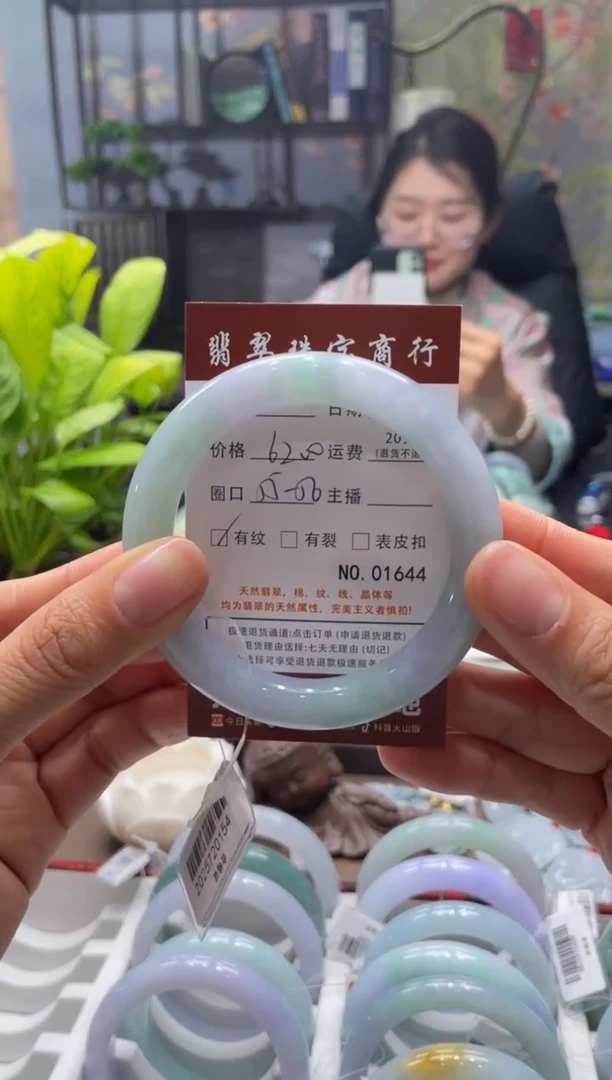 未镶嵌手镯翡翠1644****