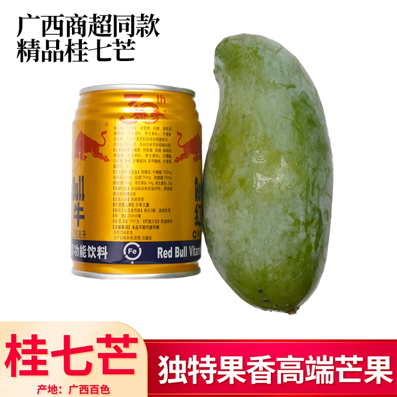 广西正宗桂七芒果水果香甜独特果香百色田东产地现摘现发应季包邮