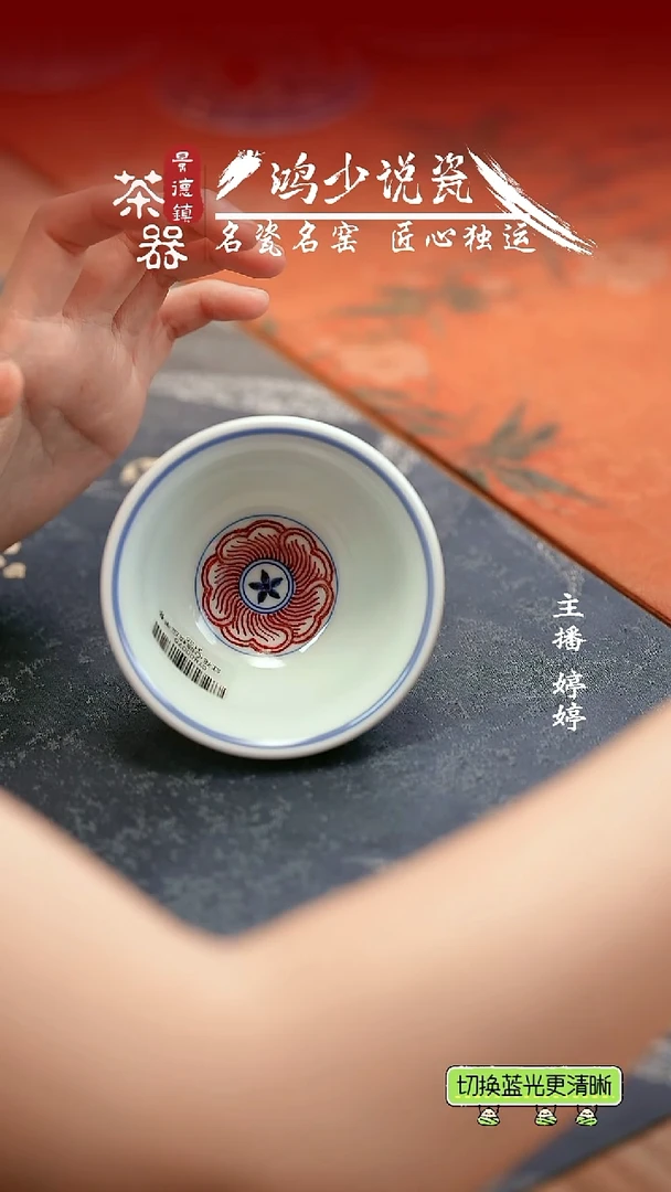杯永明尚玩缠枝红花心压手
