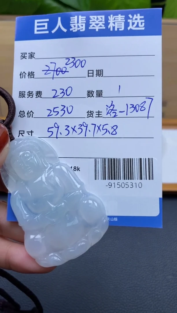 翡翠未镶嵌颈饰多人-91505310