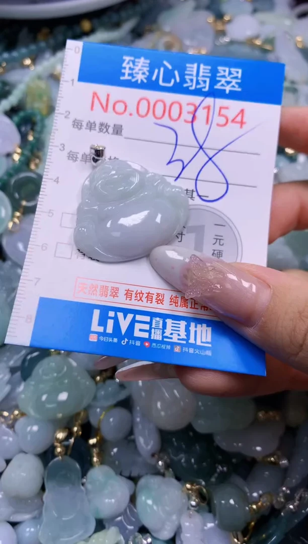 吊坠(不含链)未镶嵌翡翠3154