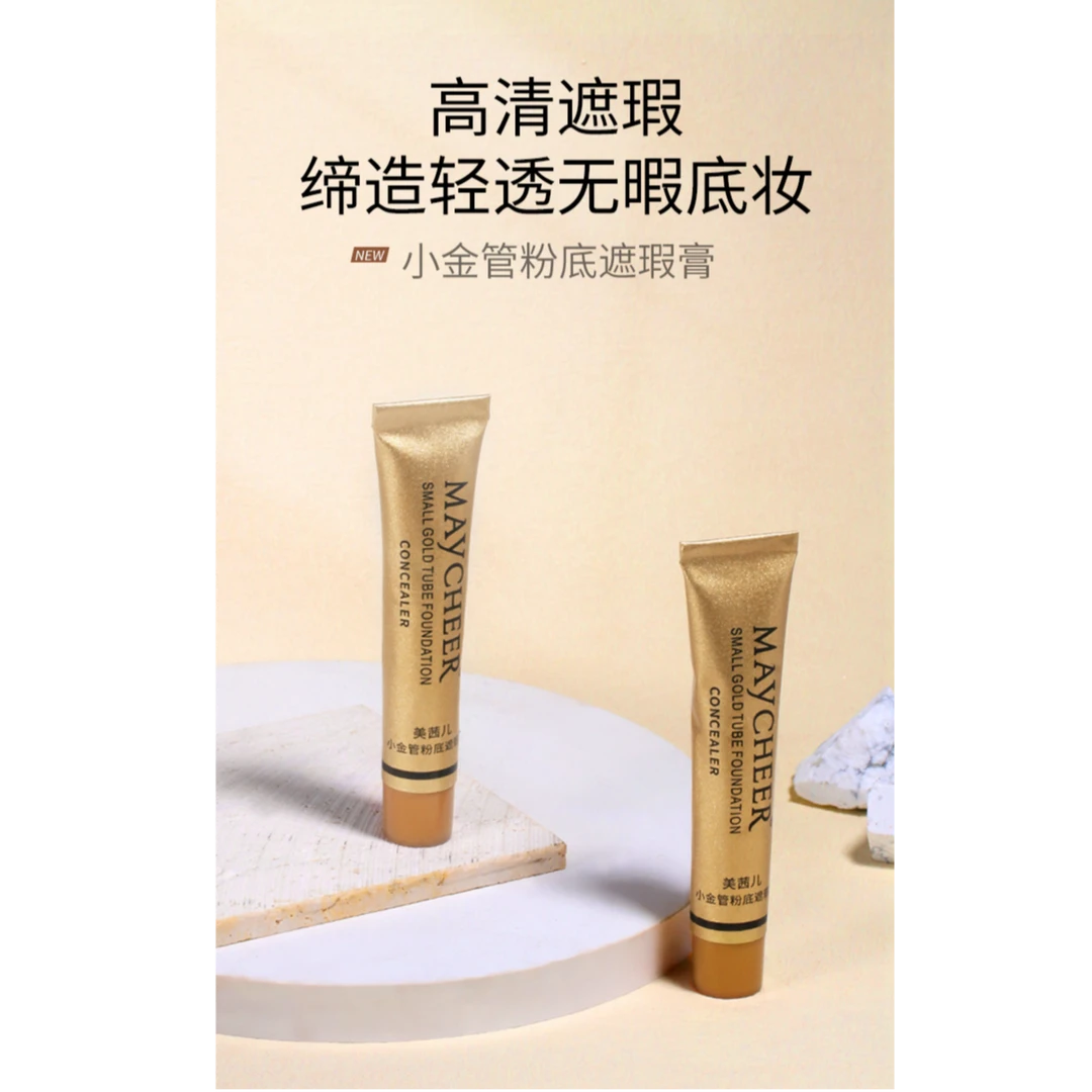MAYCHEER/美茜儿小金管粉底遮瑕膏