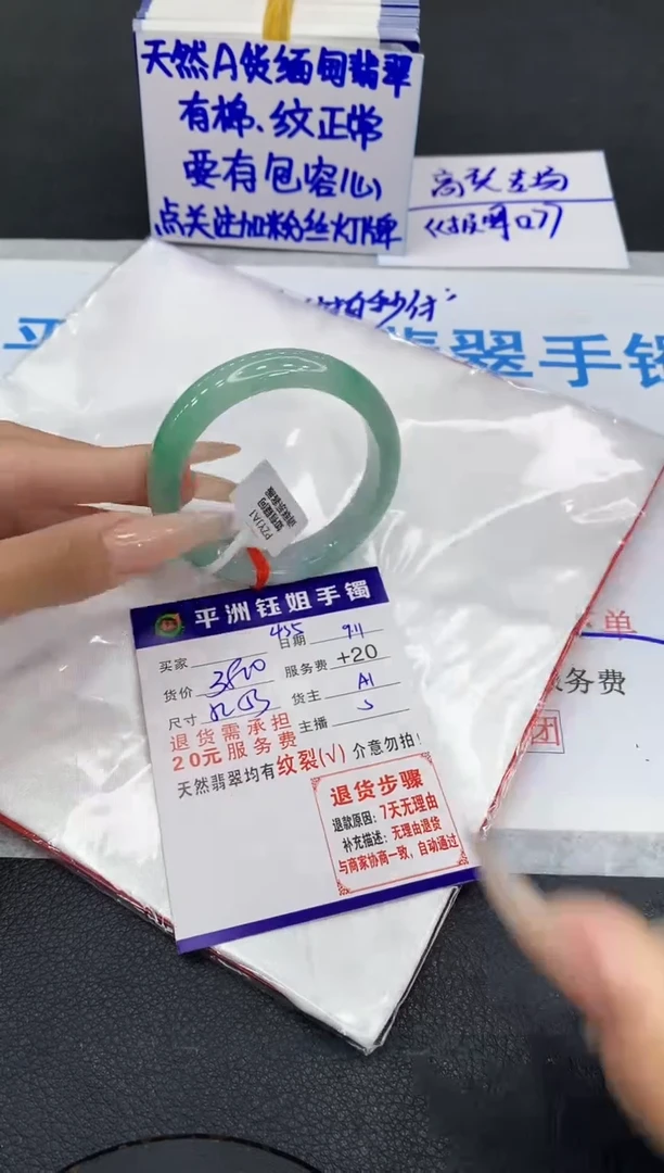 未镶嵌手镯翡翠11111111