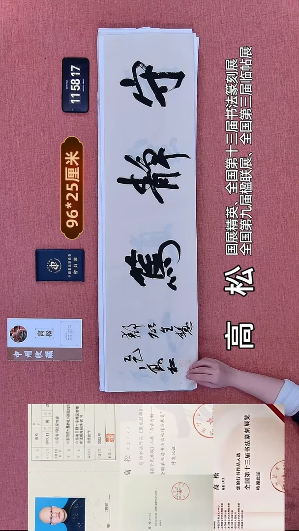 书法164    高老师书法作品