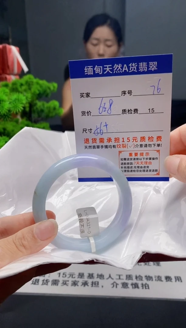 未镶嵌手镯翡翠76缅甸天然A货翡翠需包容瑕疵，介意慎拍