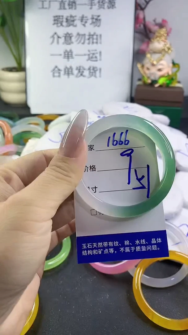 手镯玛瑙/玉髓未镶嵌1666