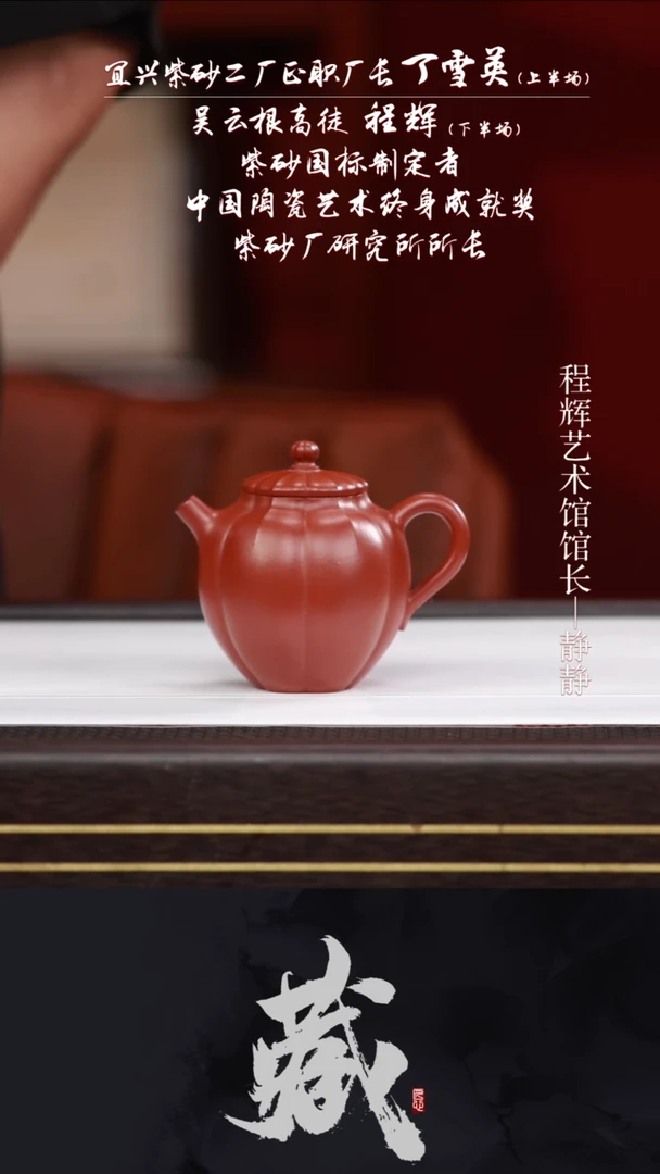 茶壶紫砂CH65筋纹秋水大红袍160CC