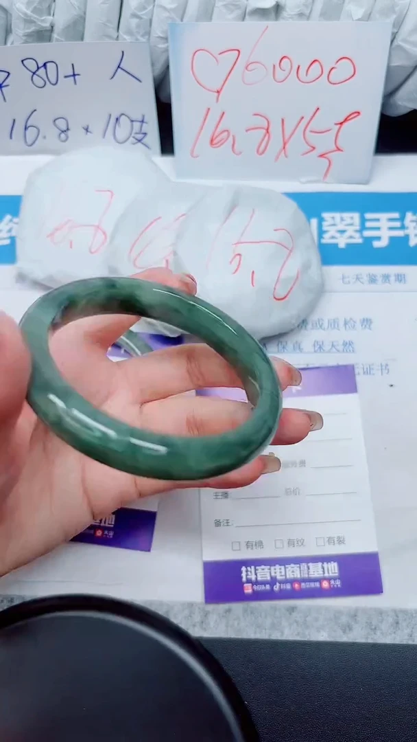 石英质玉手镯未镶嵌89-59.7